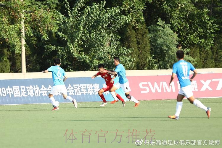 2020中冠联赛总决赛首日战罢 丹东瀚通绝平对手